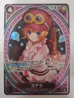 ワンピースカード ヒロインズエディション コアラ