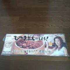 中山美穂　KIRIN パネル未開封