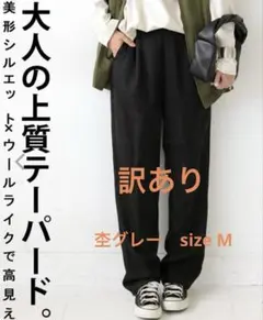 テーパードパンツ ワイドパンツ