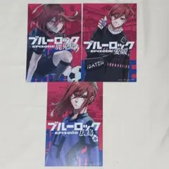 ブルーロック 千切豹馬 都道府県ポストカード