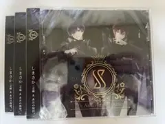 しまさか アルバム S