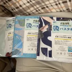 セガラッキーくじ 呪術廻戦 E賞 バスタオル　3種　コンプリート