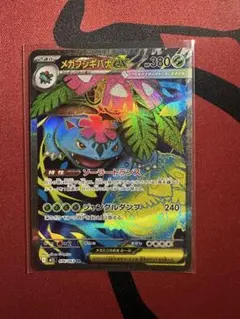 メガフシギバナex SR MEGA 拡張パック メガブレイブ 076/063 - メルカリ