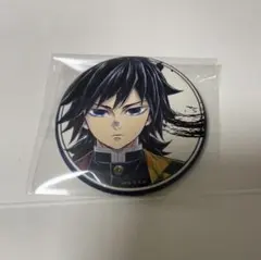 と*ふ様 鬼滅の刃　柱展　マット缶バッジ　冨岡義勇