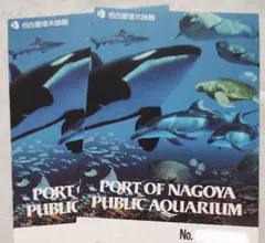 名古屋港水族館 入場券 大人2枚セットのサムネイル