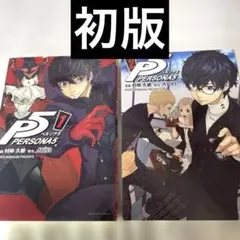 初版本】ペルソナ5 漫画 1,3-7巻セット 美品 - メルカリ