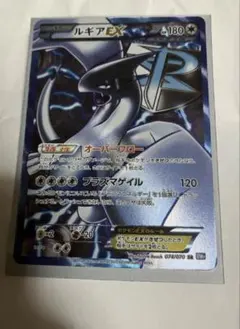 ルギアEX SR BW7 プラズマゲイル 074/070 連休セール