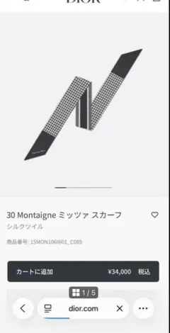 Christian Dior シルクスカーフ 大判 千鳥 - メルカリ