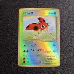 レディバ 映画公開記念パック サザンアイランド ポケモンカード 旧裏
