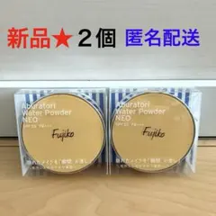 265【新品】フジコ あぶらとりウォーターパウダー NEO 本体 2個のサムネイル