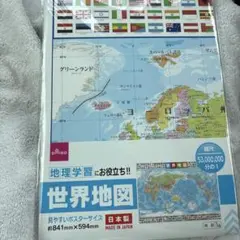 世界地図　ダイソー