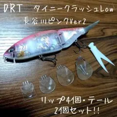 Chaps様 リクエスト 2点 まとめ商品