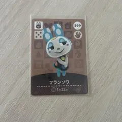 amiiboカード フランソワ あつまれどうぶつの森