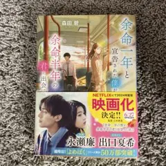 真夜中の五分前 ポストカード 三浦春馬さん - メルカリ