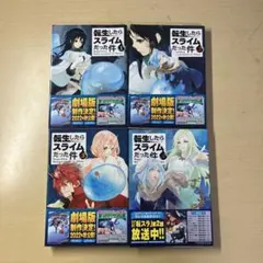 2025年最新】転生したらスライムだった件 特典の人気アイテム