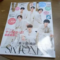 VoCE3月号　付録なし