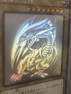 PSA10】青眼の白龍【TRC1-JP000】ホログラフィック - メルカリ