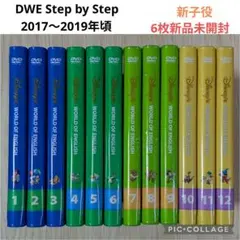 2025年最新】dwe ステップバイステップの人気アイテム - メルカリ