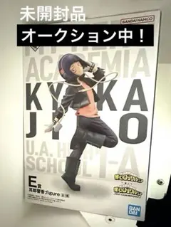 R*E様 未開封品 ヒロアカ 一番くじ 耳郎響香フィギュア E賞