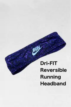 Nike Dri-FIT リバーシブルランニングヘッドバンド