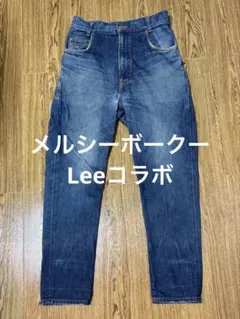 メルシーボークー　Leeコラボのサムネイル