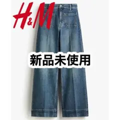 H&M エイチアンドエム ワイドハイデニム ストレートデニム パンツ ジーンズ