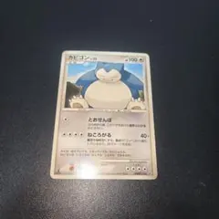 カビゴン ◆ 拡張パック 時空の創造 ダイヤモンド＆パールコレクション DP1…