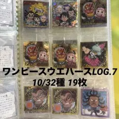 ワンピースウエハースLOG.7 10/32種 19枚