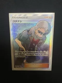 クチナシ SR サン&ムーン 強化拡張パック ダークオーダー キラ 057/0…
