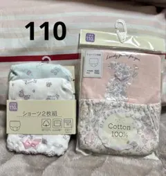ショーツ2枚組 110 女の子 パンツ