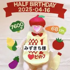 みずきち様　ロンパース&帽子セット　　キューピーハーフバースデー