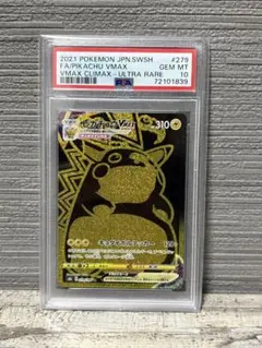 2026年最新】ピカチュウvmax urの人気アイテム - メルカリ