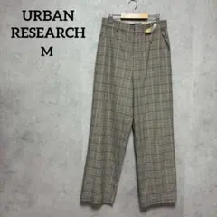 アーバンリサーチ ブラウン チェック ワイドパンツ 千鳥格子柄 M相当