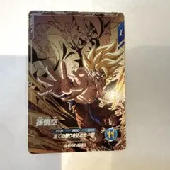 ドラゴンボール ダイバーズ パートナーズ 限定 sdvps-001 孫悟空