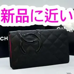 シャネル✨カンボンライン✨マトラッセ✨二つ折り長財布