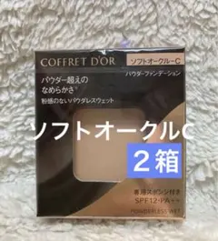コフレドール パウダレスウェット ファンデーション ソフトオークルC 2箱