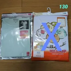 ✤新品 ✤すみっコぐらし 半袖シャツ 2枚組 、ユニクロヒートテック半袖　130