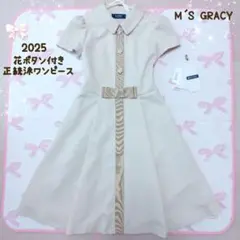 2026年最新】エムズグレイシー 花 ワンピの人気アイテム - メルカリ