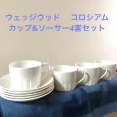 2026年最新】ウエッジウッド コロシアム カップ＆ソーサーの人気