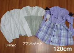 ホワイトカーディガン ワンピース　チュールチュニック120cmセット