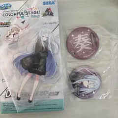 プロセカ　セガラッキーくじ　宵崎奏　セット