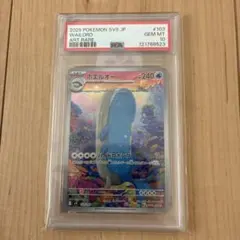 2026年最新】ホエルオー ar psa10の人気アイテム - メルカリ