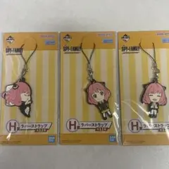 一番くじスパイファミリー　ラバーストラップ