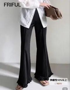 FRIFUL ブラック フレアパンツ M