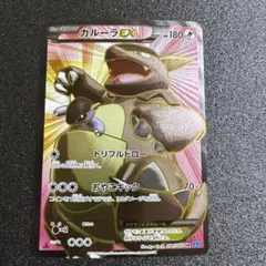 2026年最新】ポケモンカード ガルーラEX SRの人気アイテム - メルカリ
