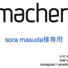 sora masuda 様専用