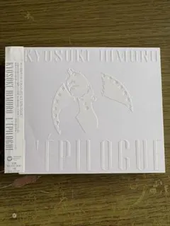 氷室京介 L'ÉPILOGUE CD ベストアルバム