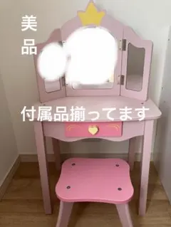 ミニドレッサー キッズチェア 子供用 おままごと いす お祝い