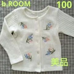 b.ROOM ビールーム ナルミヤ 花柄刺繍 カーディガン 100cm