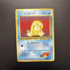 カスミのコダック AR 3枚 美品 カスミのコダック AR SV9a 071/063 【K】